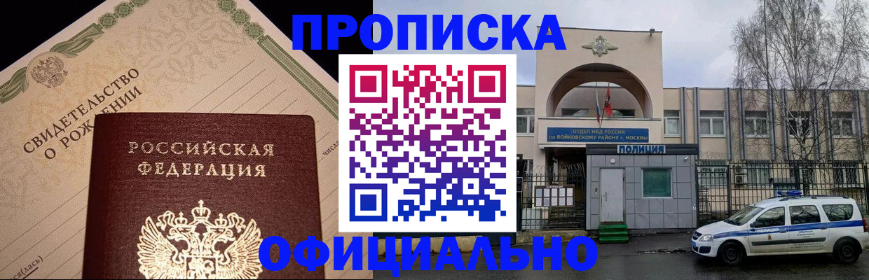 временная регистрация гарантия в Острове