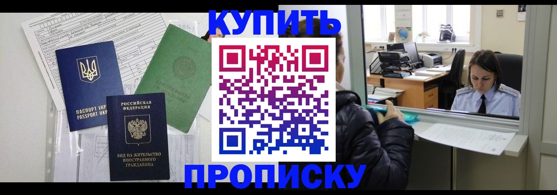 временная регистрация недорого в Острове